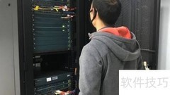 机房设备维护措施详解