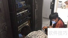 机房设备维护措施详解