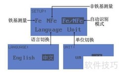 涂层测厚仪操作与应用