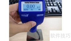 涂层测厚仪测太阳膜厚度