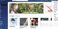 酷我音乐开启桌面卡拉OK歌词