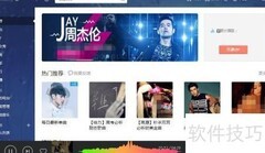 酷我音乐开启桌面卡拉OK歌词