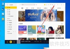 酷我音乐关闭桌面歌词方法