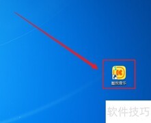 酷我音乐开启桌面K歌模式