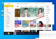 酷我音乐关闭桌面歌词方法