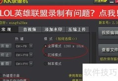 游戏与屏幕录制全攻略