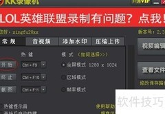 游戏与屏幕录制全攻略