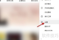 酷我音乐开启桌面卡拉OK歌词