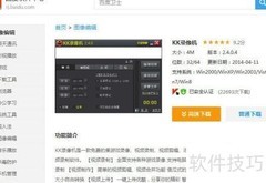游戏与屏幕录制全攻略