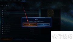 星际争霸Ⅱ删除录像教程