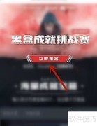 Apex星空杯报名指南