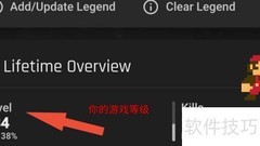如何查询Apex等级