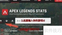 如何查询Apex等级