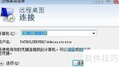 远程桌面连接备份方法