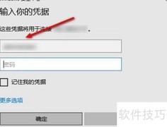 Win10远程桌面连接指南