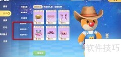 摩尔庄园超拉服装获取指南