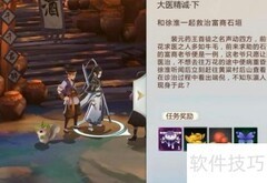 剑网3指尖江湖大医精诚下