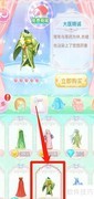 巴啦啦变身3：速购大医精诚