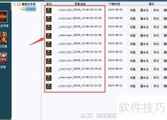 11对战平台查看录像方法