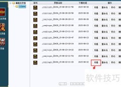 11对战平台查看录像方法
