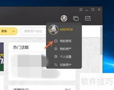 如何查看游戏录像