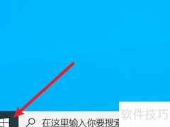 Win10远程桌面连接入口在哪
