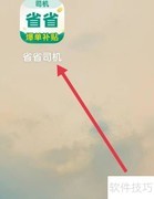 省省司机如何查用户协议