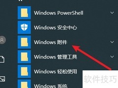 Win10远程桌面连接入口在哪