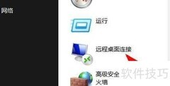 Win11远程桌面设置指南