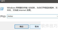 如何开启远程桌面连接