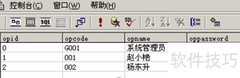 找回账套密码方法指南
