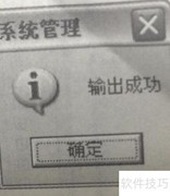 如何快速备份帐套