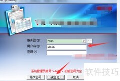 新建账套操作指南