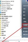 Win7远程桌面设置指南