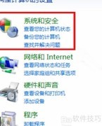 Win7远程桌面设置指南