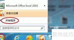 快速开启远程桌面连接