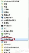 快速开启远程桌面连接