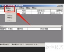 T3新建账套操作指南