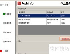 AIO5添加新账套操作指南