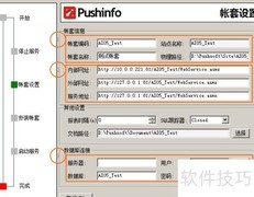 AIO5添加新账套操作指南