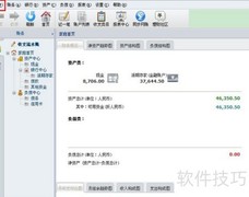 PC版随手记多账套使用指南