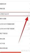 牛客上传图片如何加水印