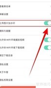牛客图片水印关闭方法