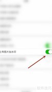 牛客上传图片如何加水印