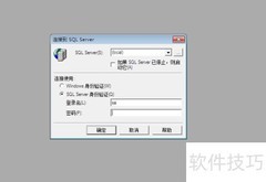 用友T+修改管理员密码