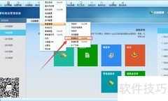 大掌柜进销存数据手动备份