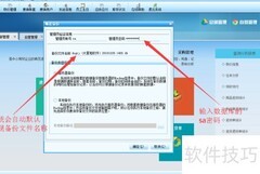 大掌柜进销存数据手动备份