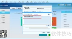 大掌柜进销存数据手动备份