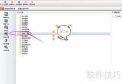 管家婆日期超期解决方法