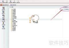 管家婆日期超期解决方法